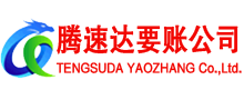 三明清债公司